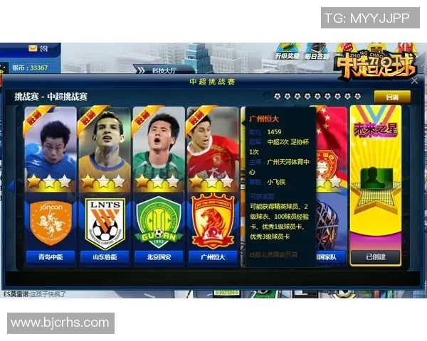 梦幻足球中星星的作用解析及如何高效利用星星提升球队实力