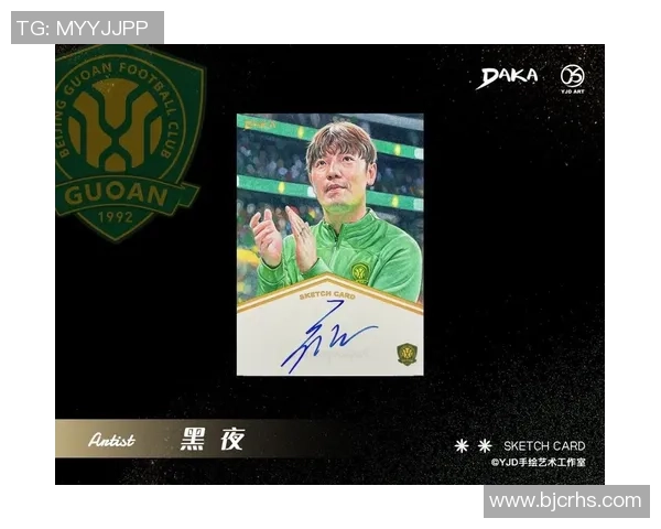 足球国安球星卡揭秘 深度解析球员背后的故事与价值